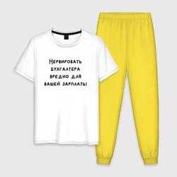 Мужская пижама с белой футболкой хлопок Вредно нервировать бухгалтера