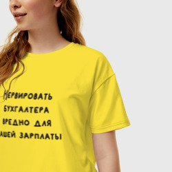 Женская футболка хлопок Oversize Вредно нервировать бухгалтера - фото 2