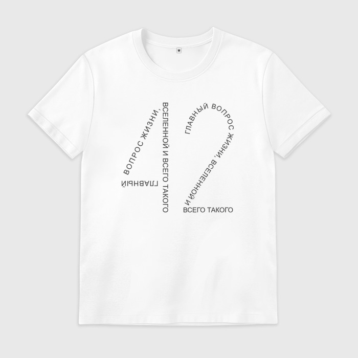 Принт 42. Принт 42