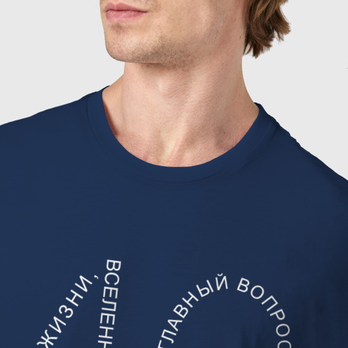 Мужская футболка хлопок 42 - ответ на главный вопрос, цвет темно-синий - фото 6