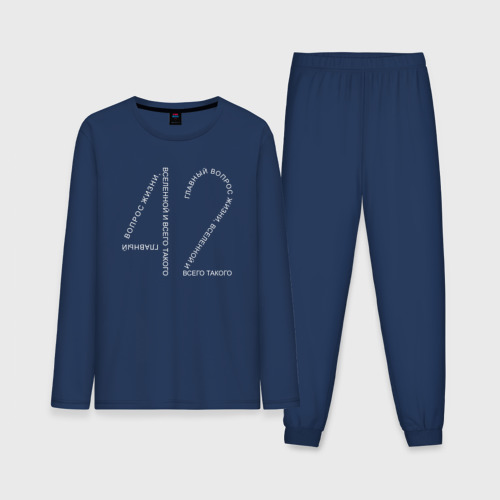 Мужская пижама с лонгсливом хлопок 42 - ответ на главный вопрос, цвет темно-синий