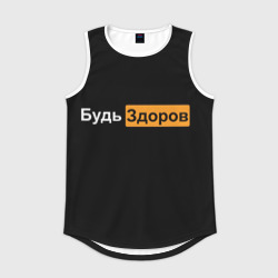 Мужская спортивная майка 3D Будь здоров hub