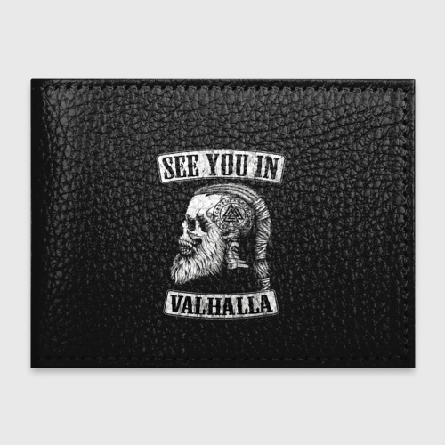 Valhalla руд