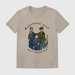 Мужская футболка хлопок Нет переводу светлая