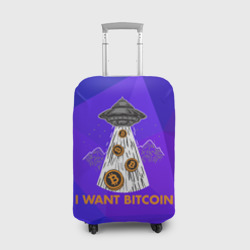 Чехол для чемодана 3D Я хочу биткоин