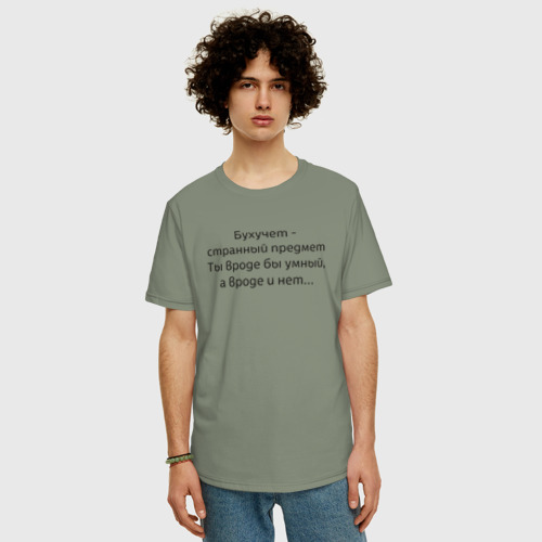 Мужская футболка хлопок Oversize Бухучет - странный предмет, цвет авокадо - фото 3