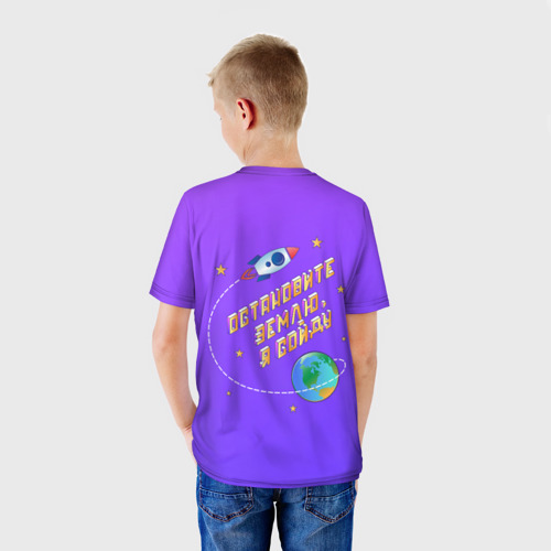 Детская футболка 3D Остановите Землю - Я сойду, цвет 3D печать - фото 4