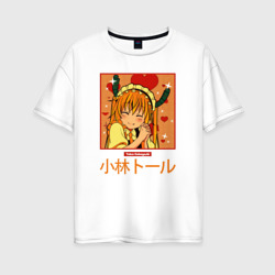 Женская футболка хлопок Oversize Тору Кобаяши улыбается горничная