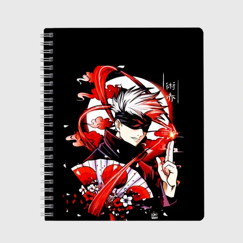 Тетрадь Сатору Годзё, Магическая битва
