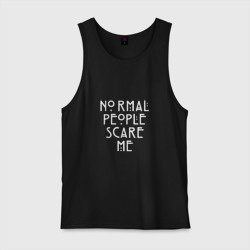 Мужская майка хлопок Normal people scare me аиу