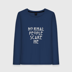 Женский лонгслив хлопок Normal people scare me аиу