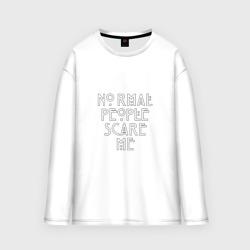 Женский лонгслив oversize хлопок Normal people scare me аиу