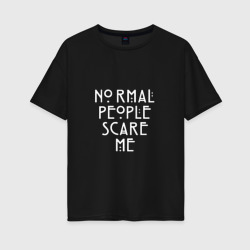 Женская футболка хлопок Oversize Normal people scare me аиу
