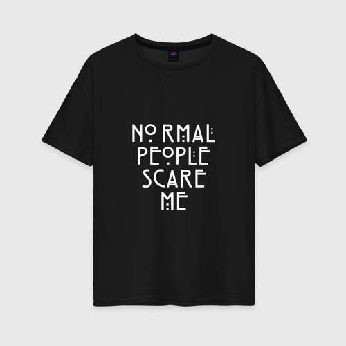 Женская футболка хлопок Oversize Normal people scare me аиу, цвет черный