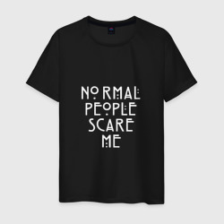 Мужская футболка хлопок Normal people scare me аиу