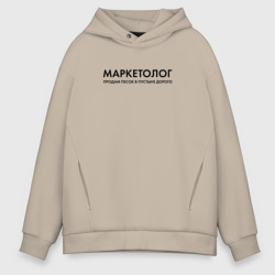 Мужское худи Oversize хлопок Маркетолог. Продам дорого