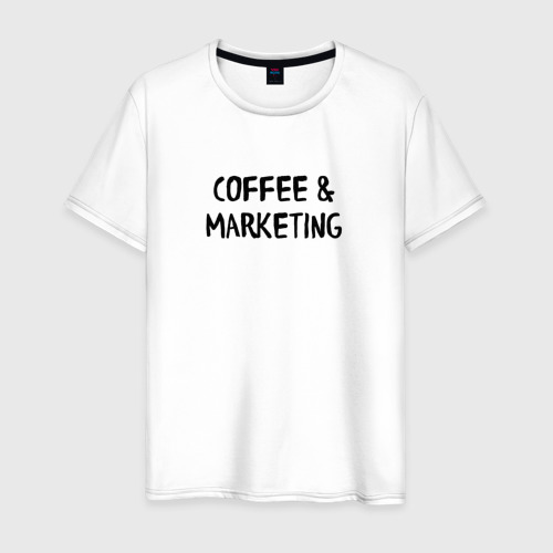 Мужская футболка из хлопка с принтом Кофе и маркетинг, вид спереди №1