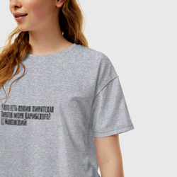 Женская футболка хлопок Oversize Цитаты Маяковского - фото 2
