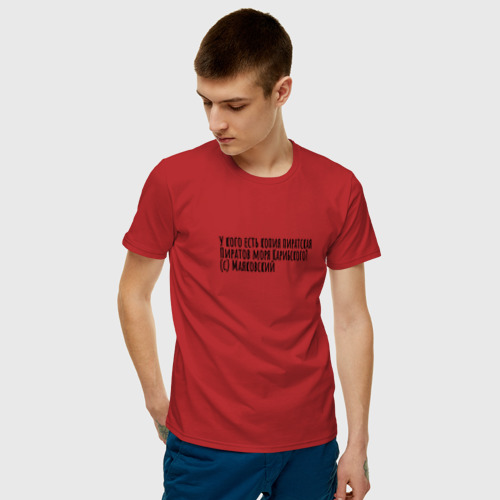 Мужская футболка хлопок Цитаты Маяковского, цвет красный - фото 3