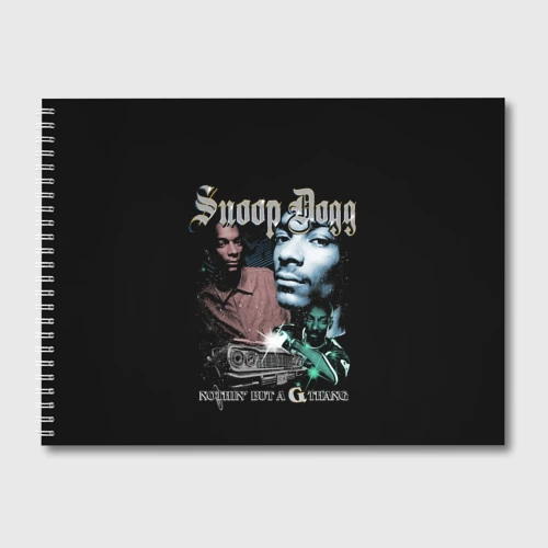 Альбом для рисования Snoop Doggy Dogg