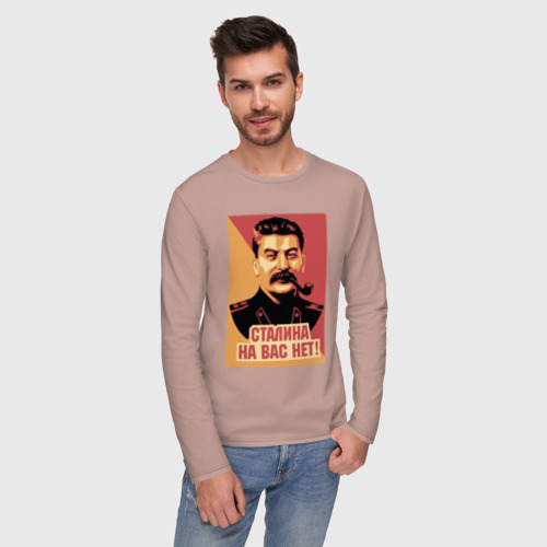 Мужской лонгслив хлопок Сталина на вас нет, цвет пыльно-розовый - фото 3