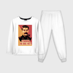 Детская пижама с лонгсливом хлопок Сталина на вас нет