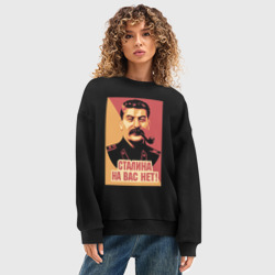 Женский свитшот oversize без начеса хлопок Сталина на вас нет - фото 2