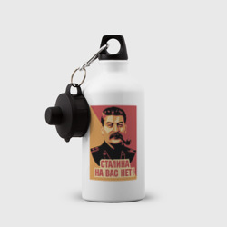 Бутылка спортивная Сталина на вас нет - фото 2