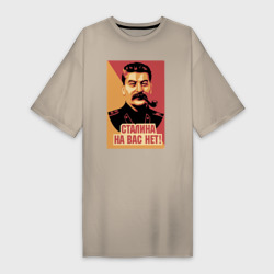 Платье-футболка хлопок Сталина на вас нет