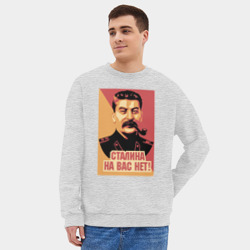 Мужской свитшот oversize без начеса хлопок Сталина на вас нет - фото 2