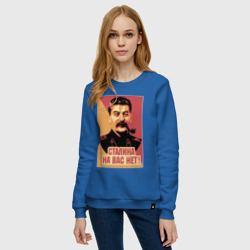 Женский свитшот хлопок Сталина на вас нет - фото 2