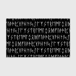Бумага для упаковки 3D Славянские скандинавские руны рунический алфавит
