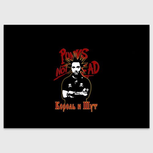 Поздравительная открытка Punk's Not Dead КиШ