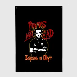 Постер Punk's Not Dead КиШ