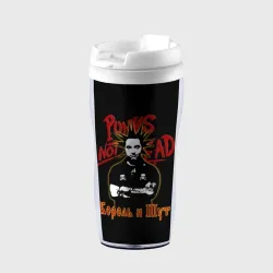 Термокружка-непроливайка Punk's Not Dead КиШ