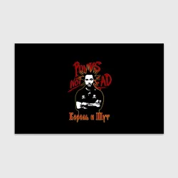 Бумага для упаковки 3D Punk's Not Dead КиШ