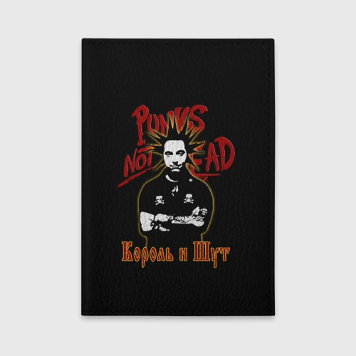 Обложка для автодокументов Punk's Not Dead КиШ