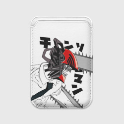 Картхолдер Magsafe магнитный Chainsaw Man - Человек-бензопила