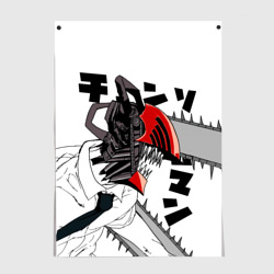 Постер Chainsaw Man - Человек-бензопила