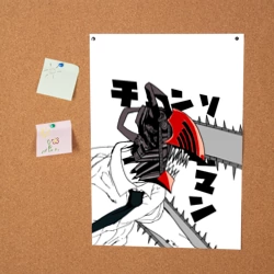 Постер Chainsaw Man - Человек-бензопила - фото 2