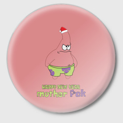 Значок Patrick star happy new year mother faka