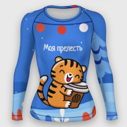 Женский рашгард 3D Тигренок с кофе - моя прелесть