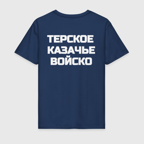 Мужская футболка хлопок Терское КазВ с Эмблемой, цвет темно-синий - фото 2