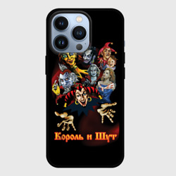 Чехол для iPhone 13 Pro Король и Шут сказочные персонажи