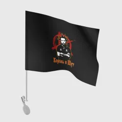 Флаг для автомобиля Король и Шут анархия