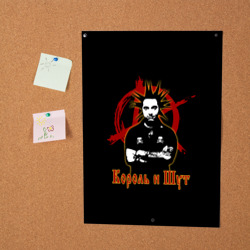 Постер Король и Шут анархия - фото 2