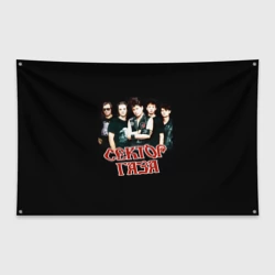 Флаг-баннер Сектор Газа Хой