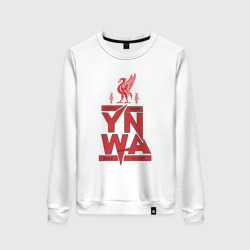 Женский свитшот хлопок You'll Never Walk Alone YNWA