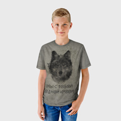 Детская футболка 3D Волк | Мы с тобой одной крови - фото 2