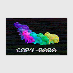 Бумага для упаковки 3D Copy-bara-synth